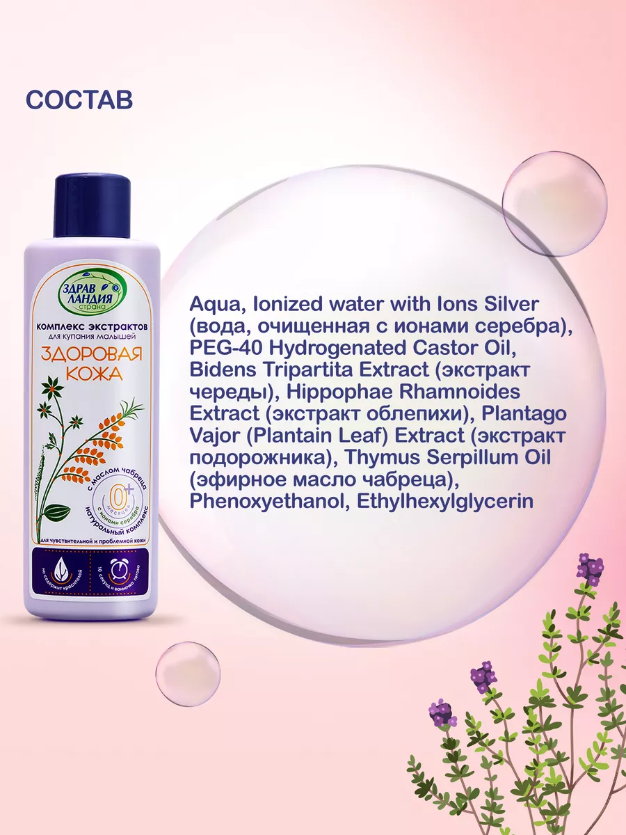 Экстракт Здравландия 1000 мл 4 шт. - фото 4