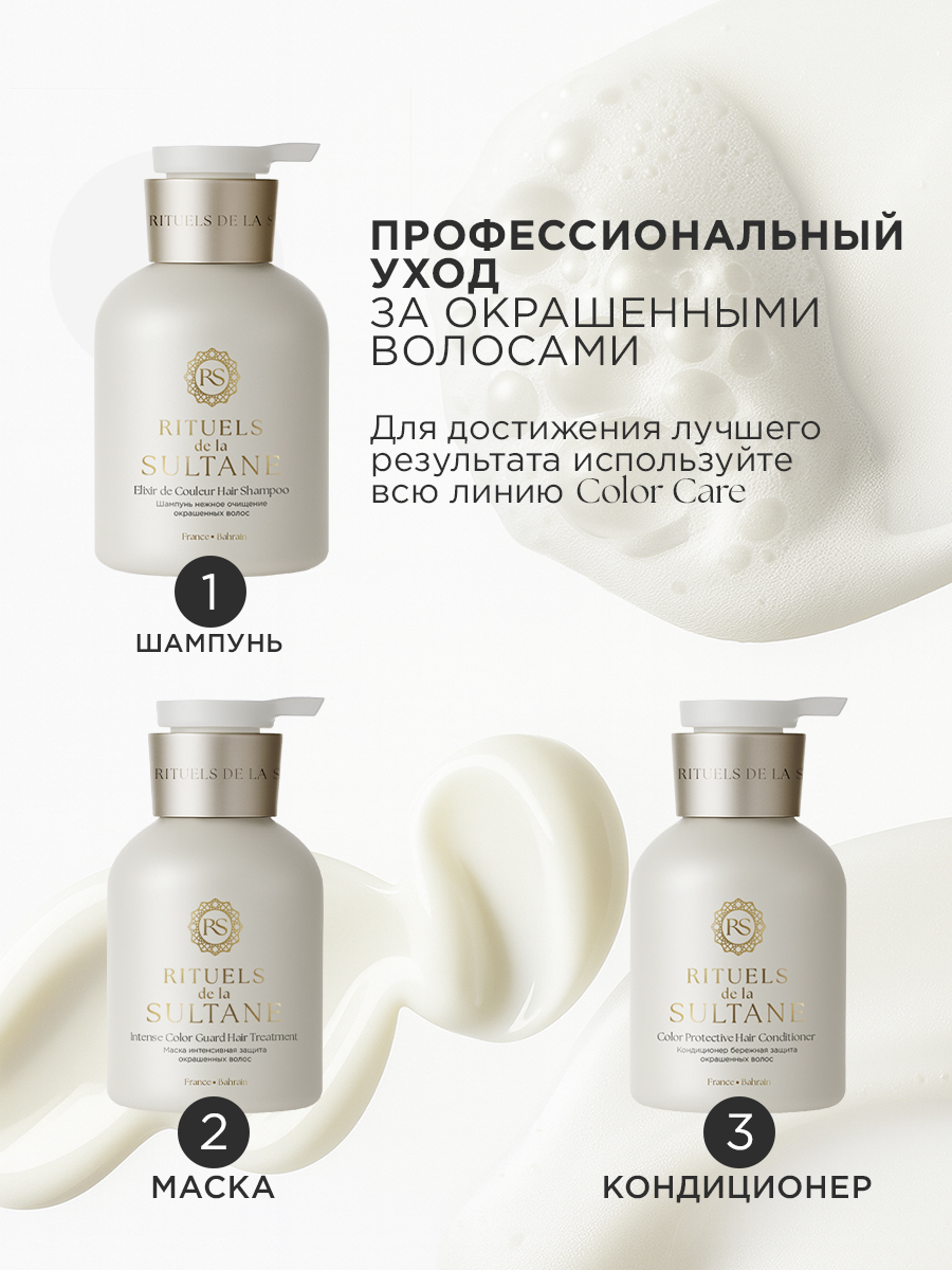 Маска RITUELS de la SULTANE RS/MC300 300 мл 1 шт. - фото 8