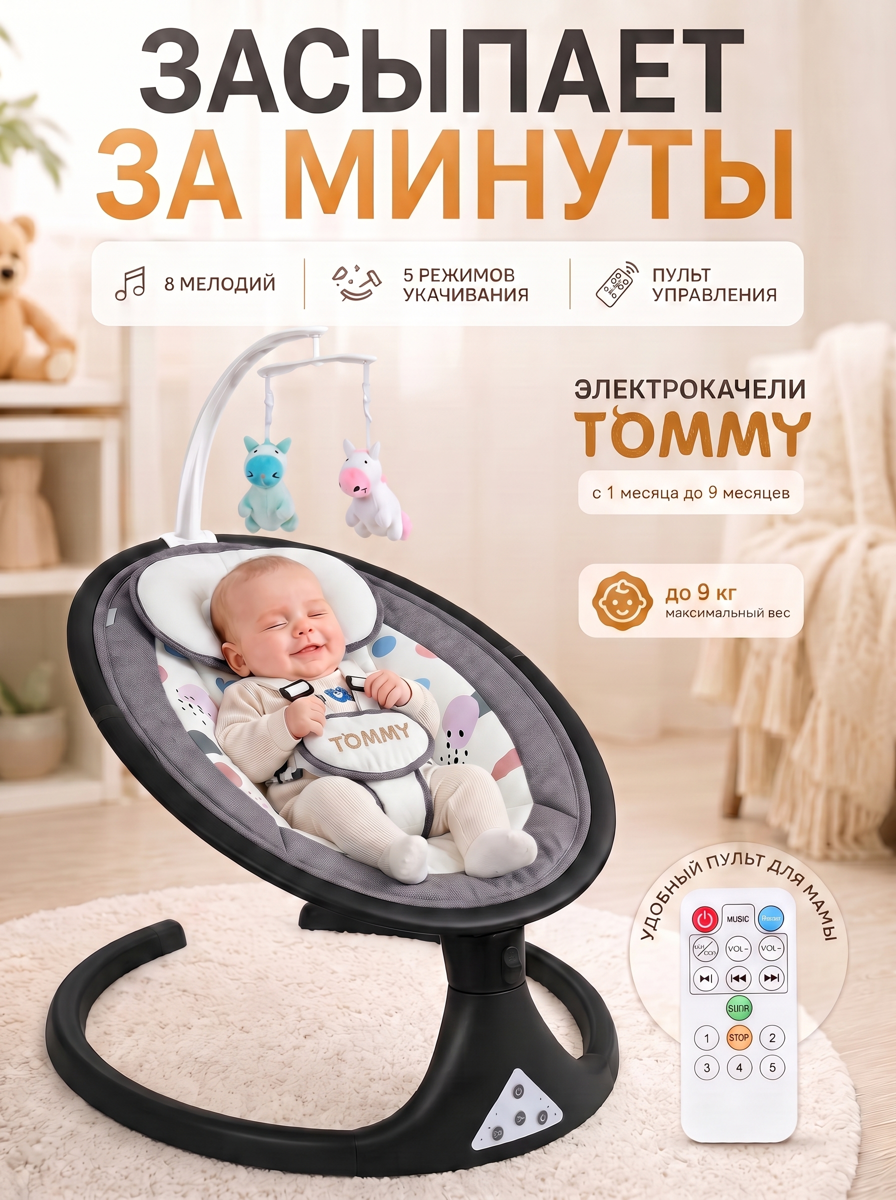 Качели TOMMY SW-202 серый - фото 1