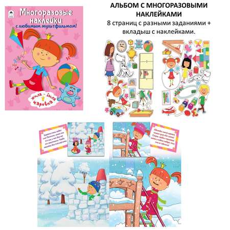 Набор Алтей Жила-Была Царевна. Набор из 5 книг. Прописи по математике. Раскраски. Альбом с наклейками
