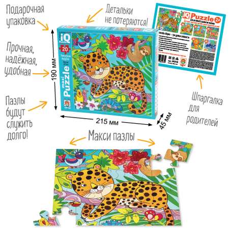 Пазл Айрис ПРЕСС