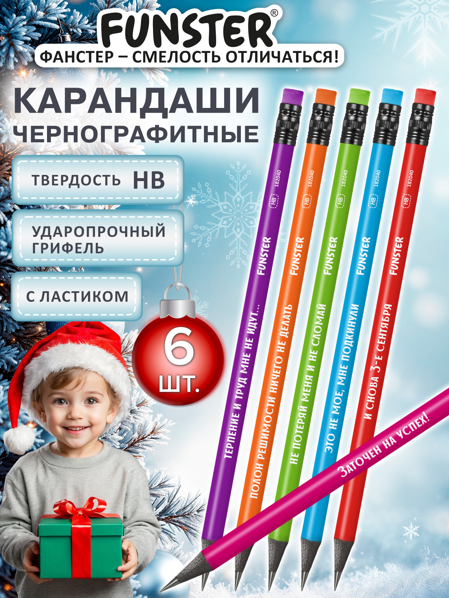 Карандаши чернографитные Funster 6 шт. - фото 1