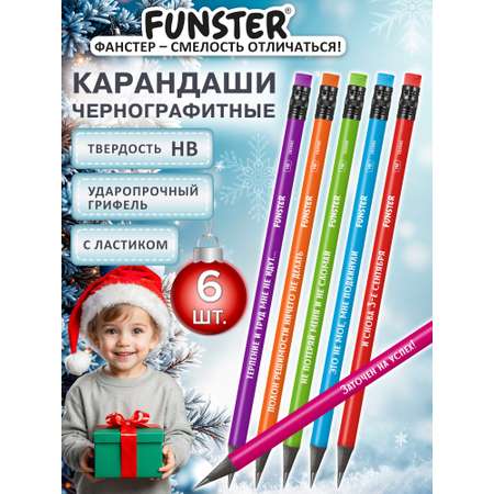 Карандаши чернографитные Funster 6 шт.