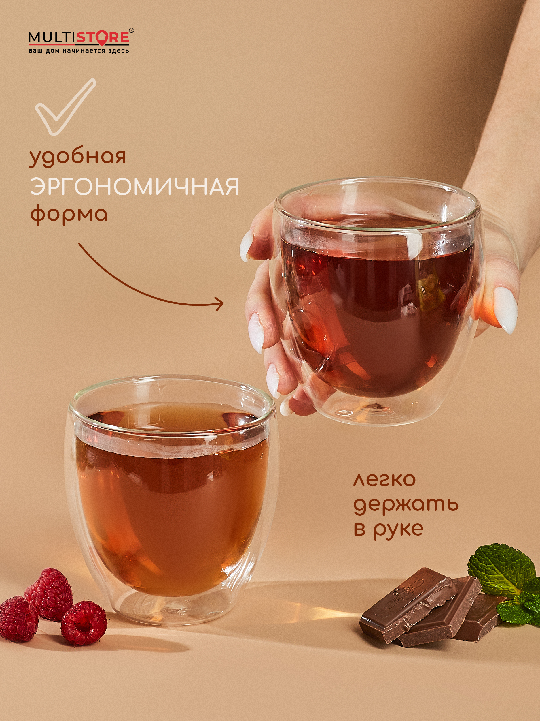 Стаканы стеклянные с двойными стенками Multistore 2 шт 250 мл. - фото 3