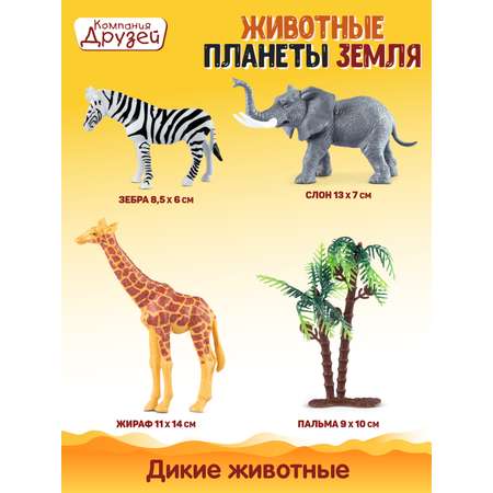 Игровой набор DARWIN Дикие животные 3шт