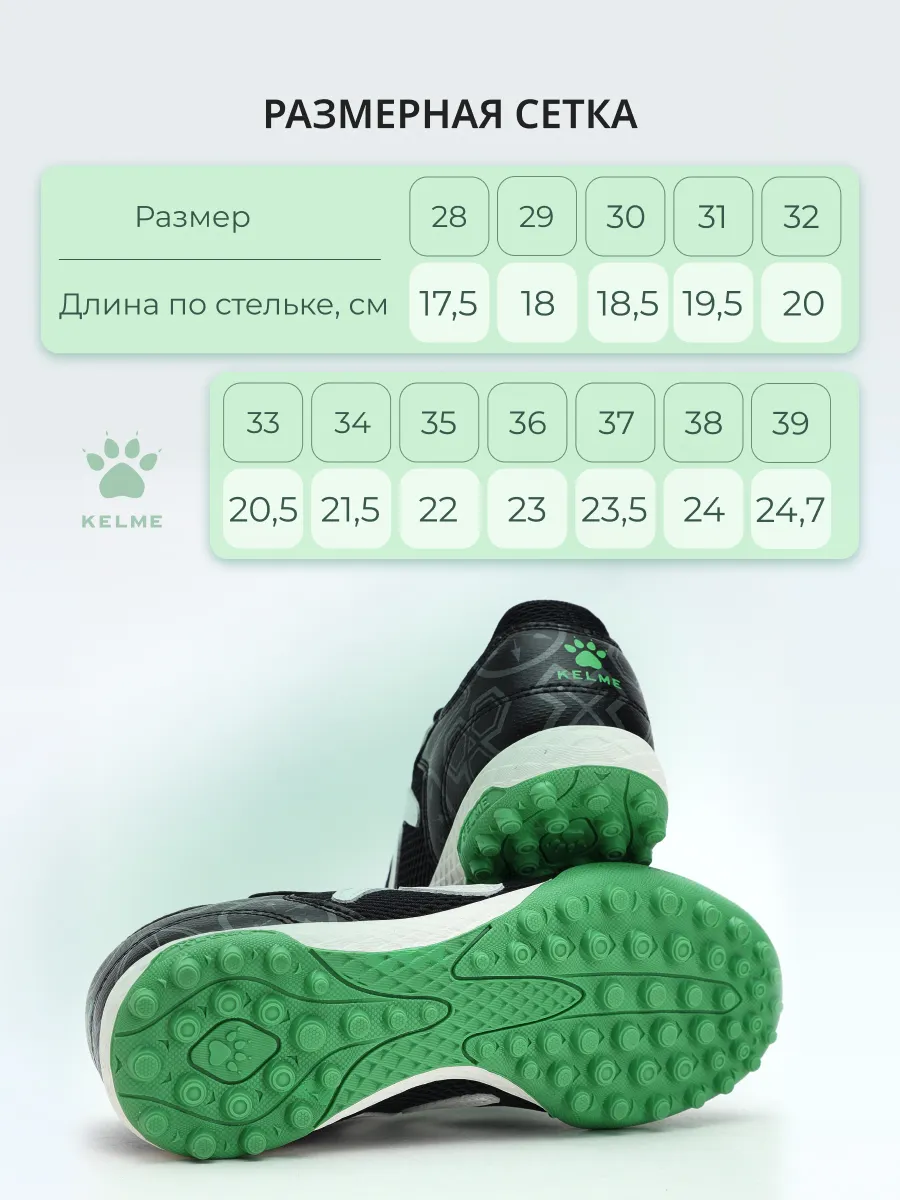 Бутсы KELME - фото 5