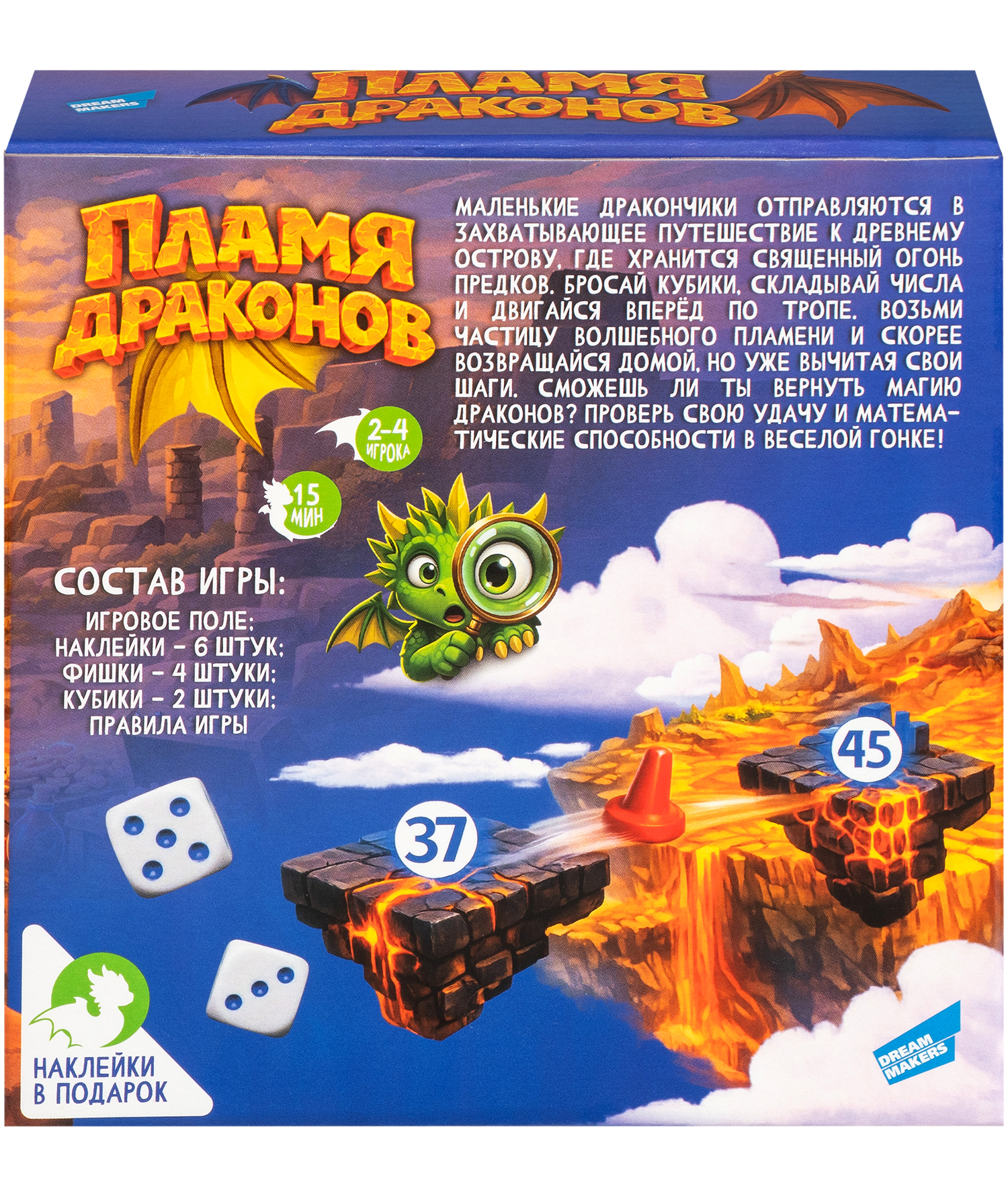 Настольная игра DREAM MAKERS Пламя драконов - фото 2