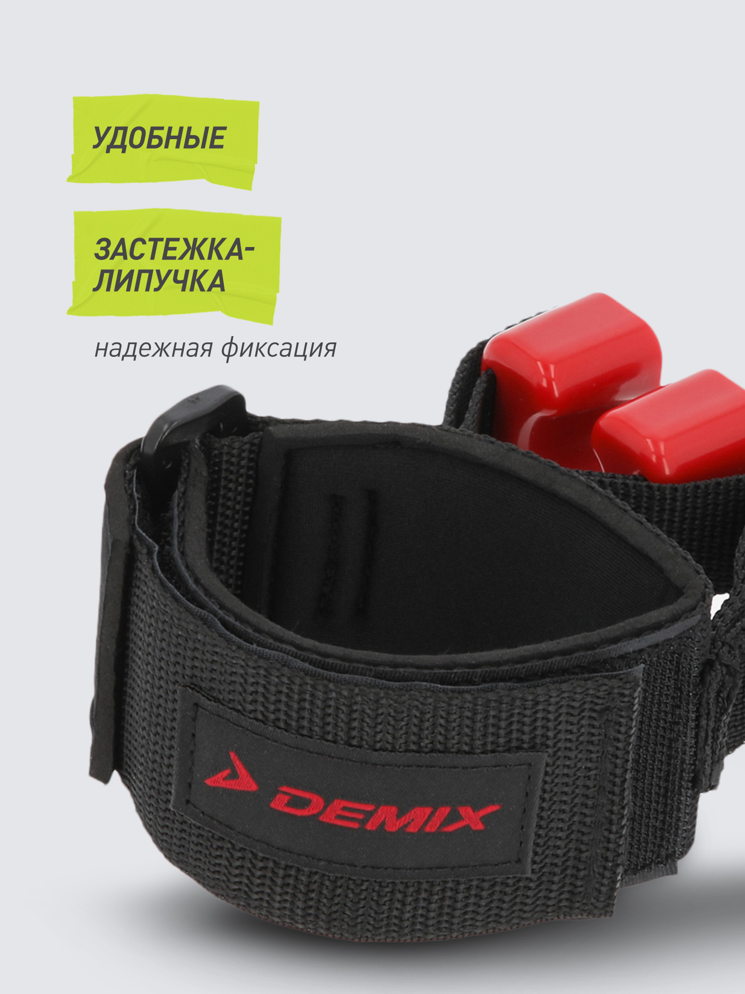 Комплектующее Demix - фото 3