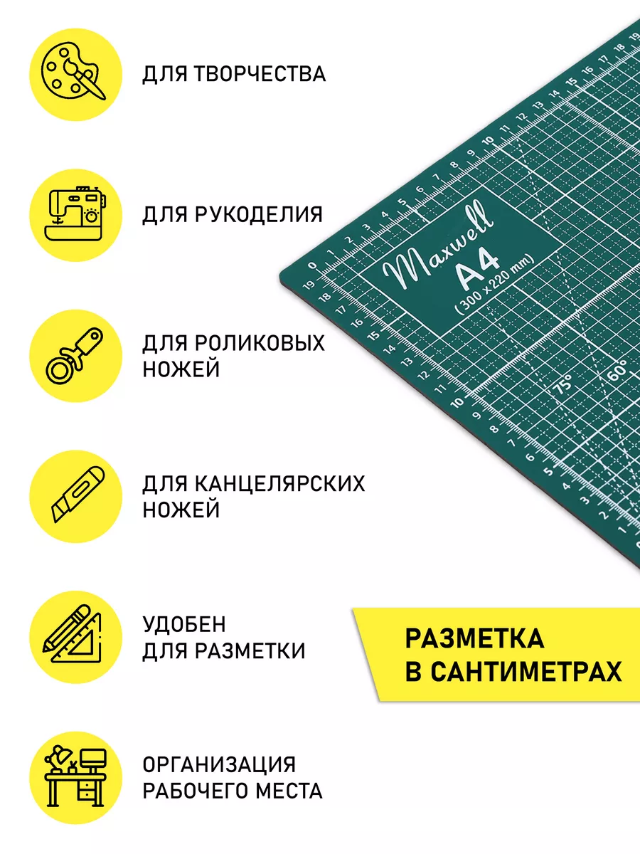 Коврик для лепки Maxwell - фото 3