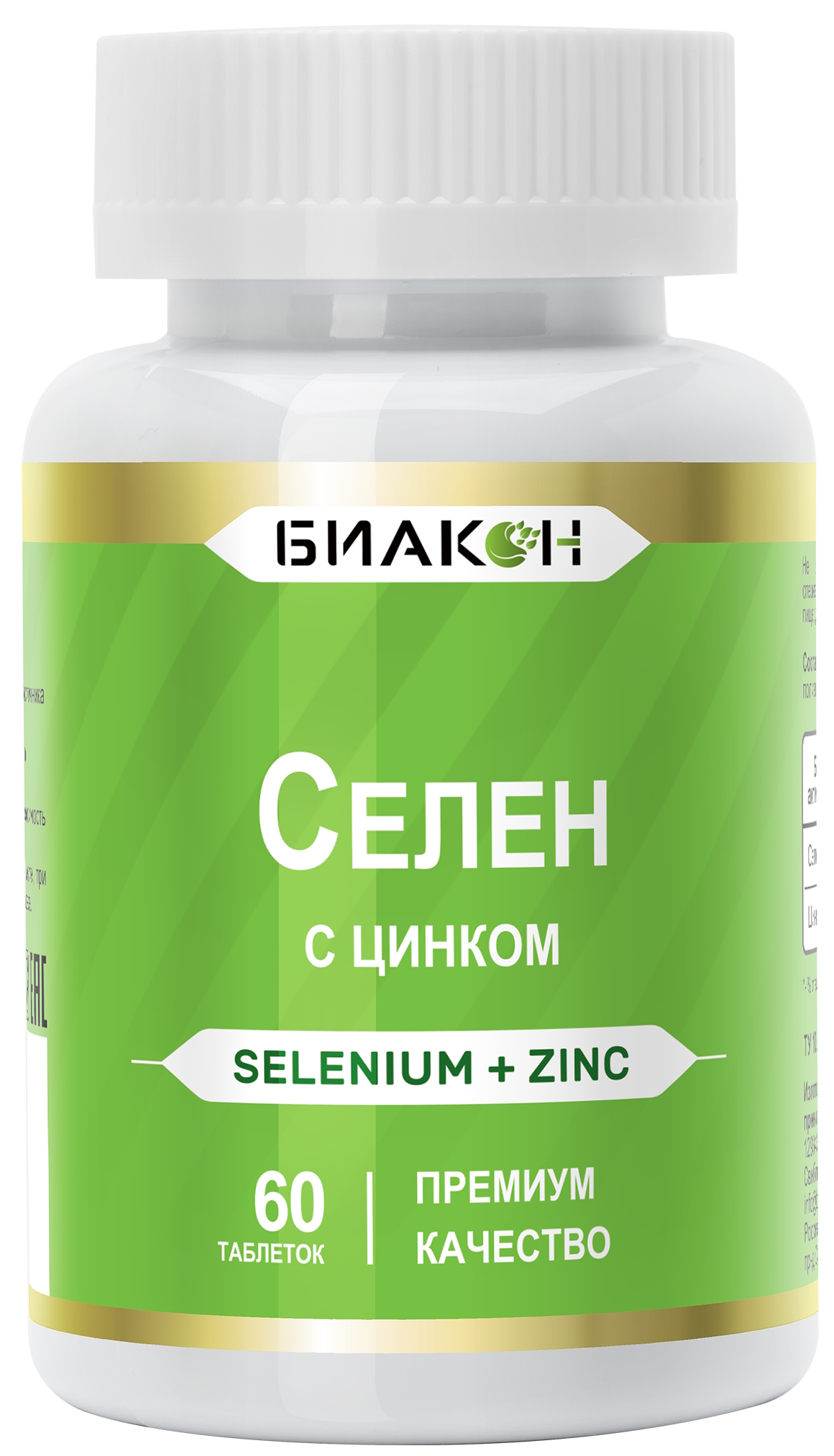 БАД БИАКОН Селен + Цинк многокомпонентная поддержка иммунной системы 60 таблеток - фото 1