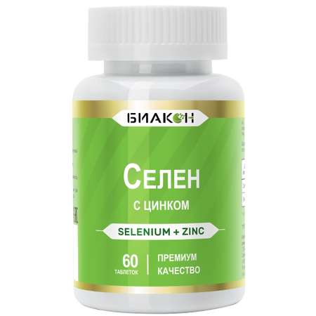 БАД БИАКОН Селен + Цинк многокомпонентная поддержка иммунной системы 60 таблеток