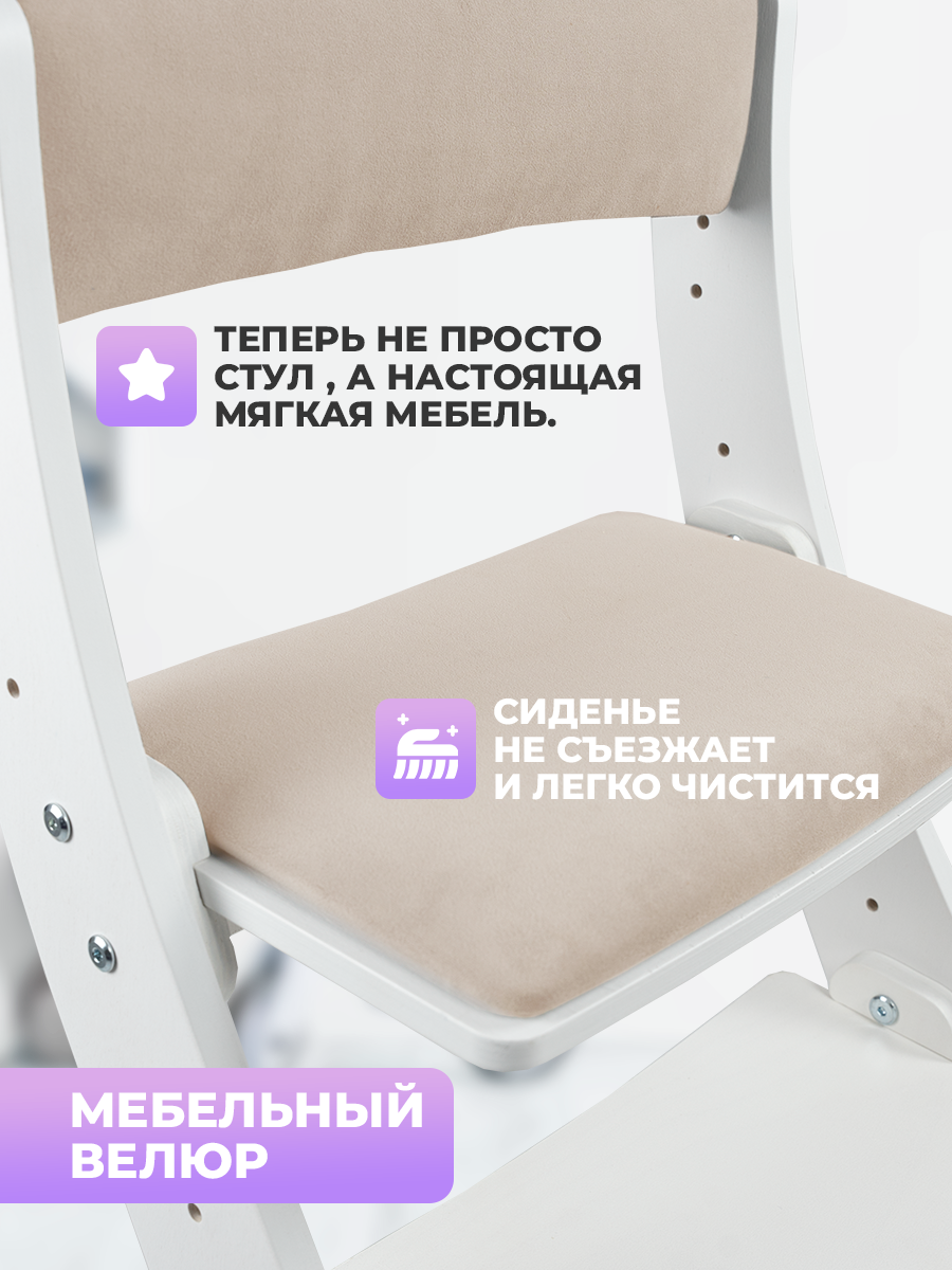 Стульчик для кормления Klikkin с мягким сиденьем белый - фото 2