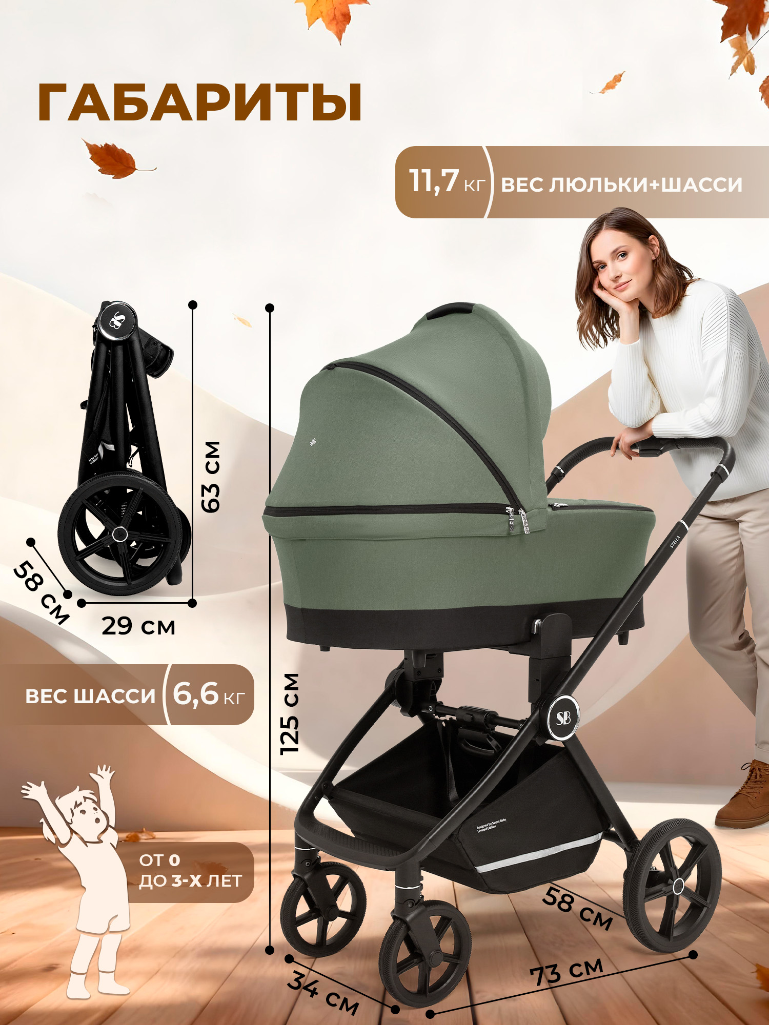 Коляска 2в1 Sweet Baby Stella Green зеленый - фото 2