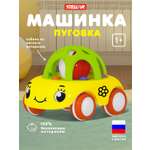 Автомобиль Стеллар Пуговка желтая