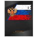 Дневник SCHOOLFORMAT Черный с гербом