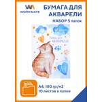 Художественная бумага WORKMATE для акварели 10 лист.