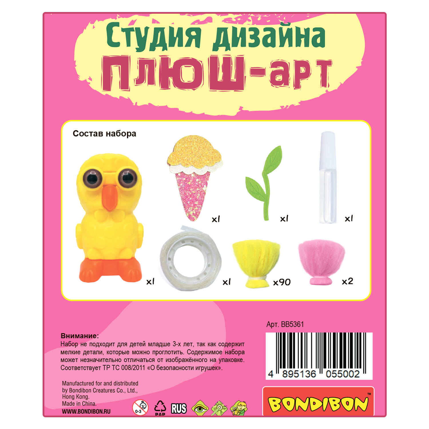 Набор для творчества Bondibon сборка - фото 12