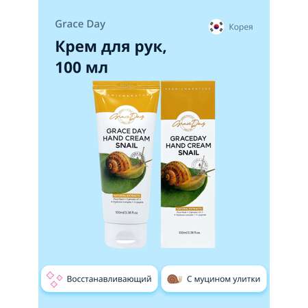 Крем Grace day