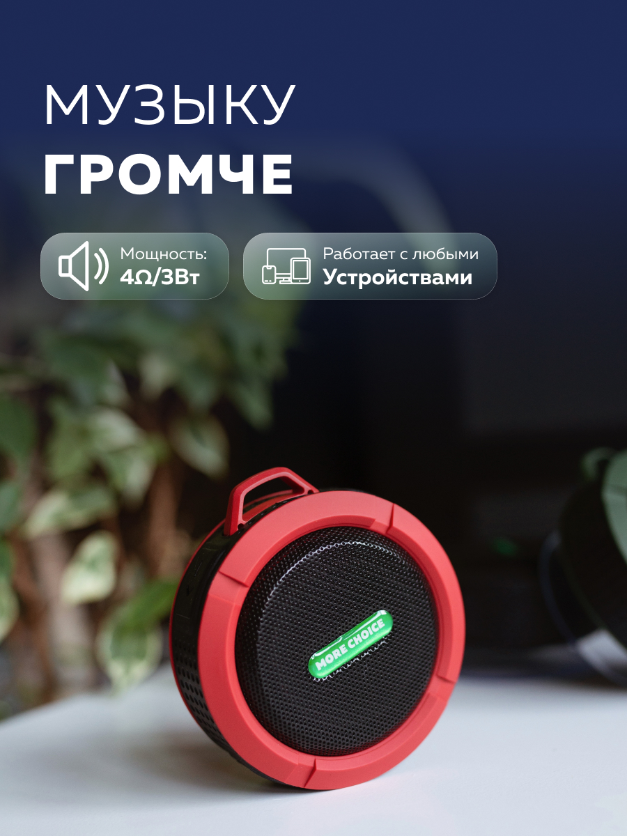 Колонка bluetooth More Choice BS10 - фото 2
