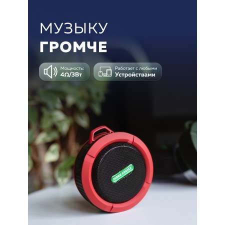 Колонка Bluetooth More Choice BS10 Red