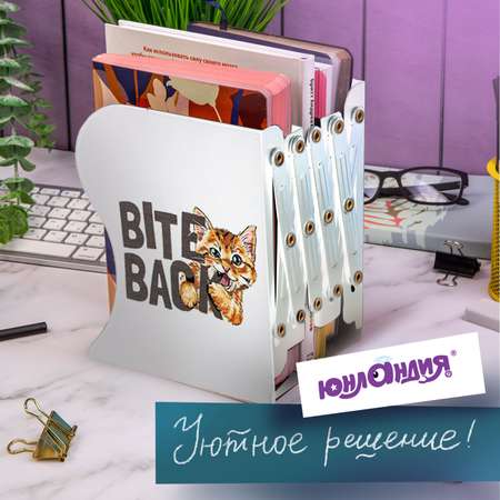 Подставка для книг Юнландия