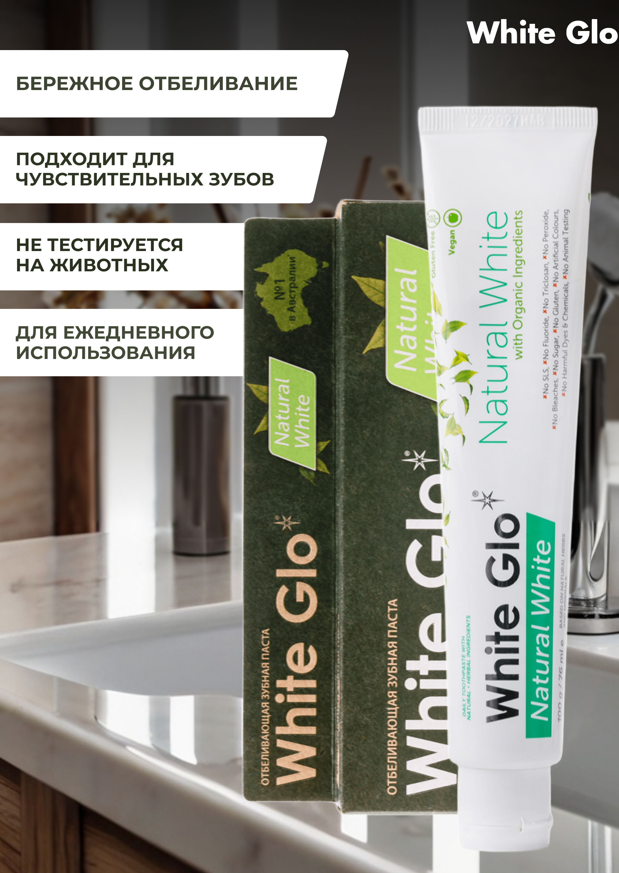 Зубная паста WHITE GLO - фото 4