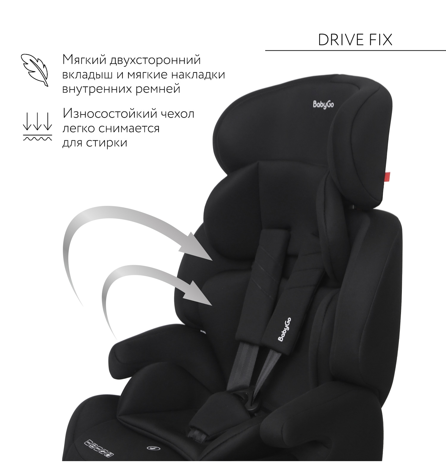 Автокресло BabyGo Drive FIX Isofix 1/2/3 (9-36 кг) черный - фото 10