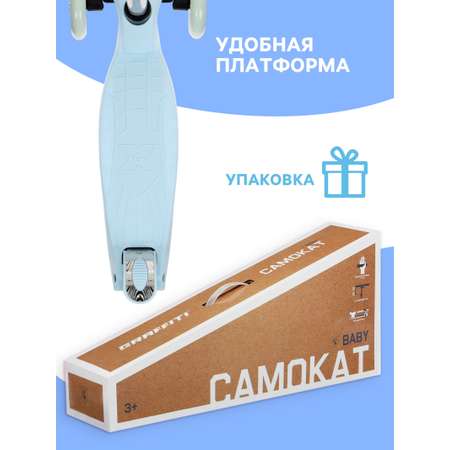 Самокат GRAFFITI двухколесный