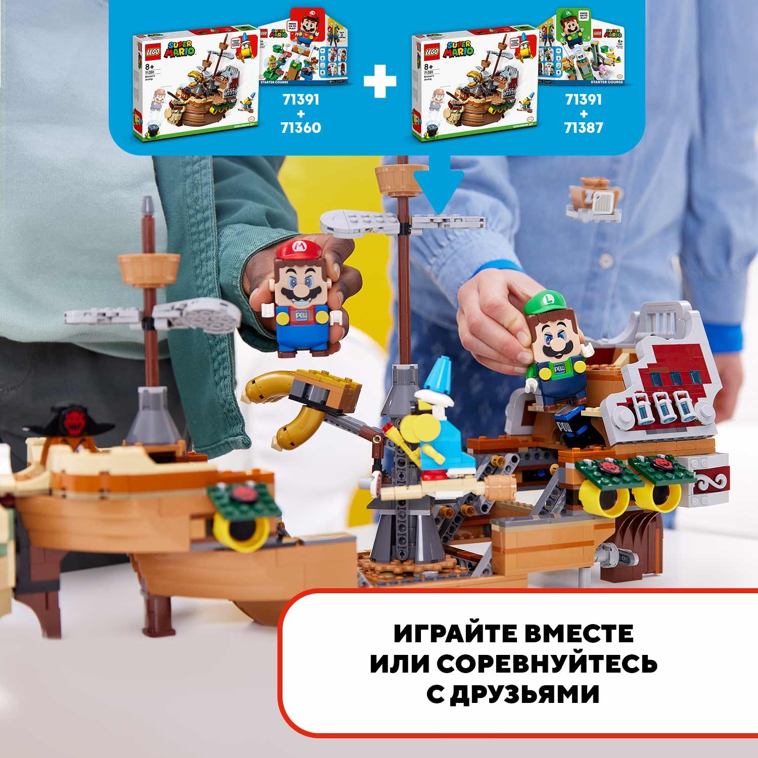 Конструктор LEGO Super Mario Летучий корабль Боузера - фото 5