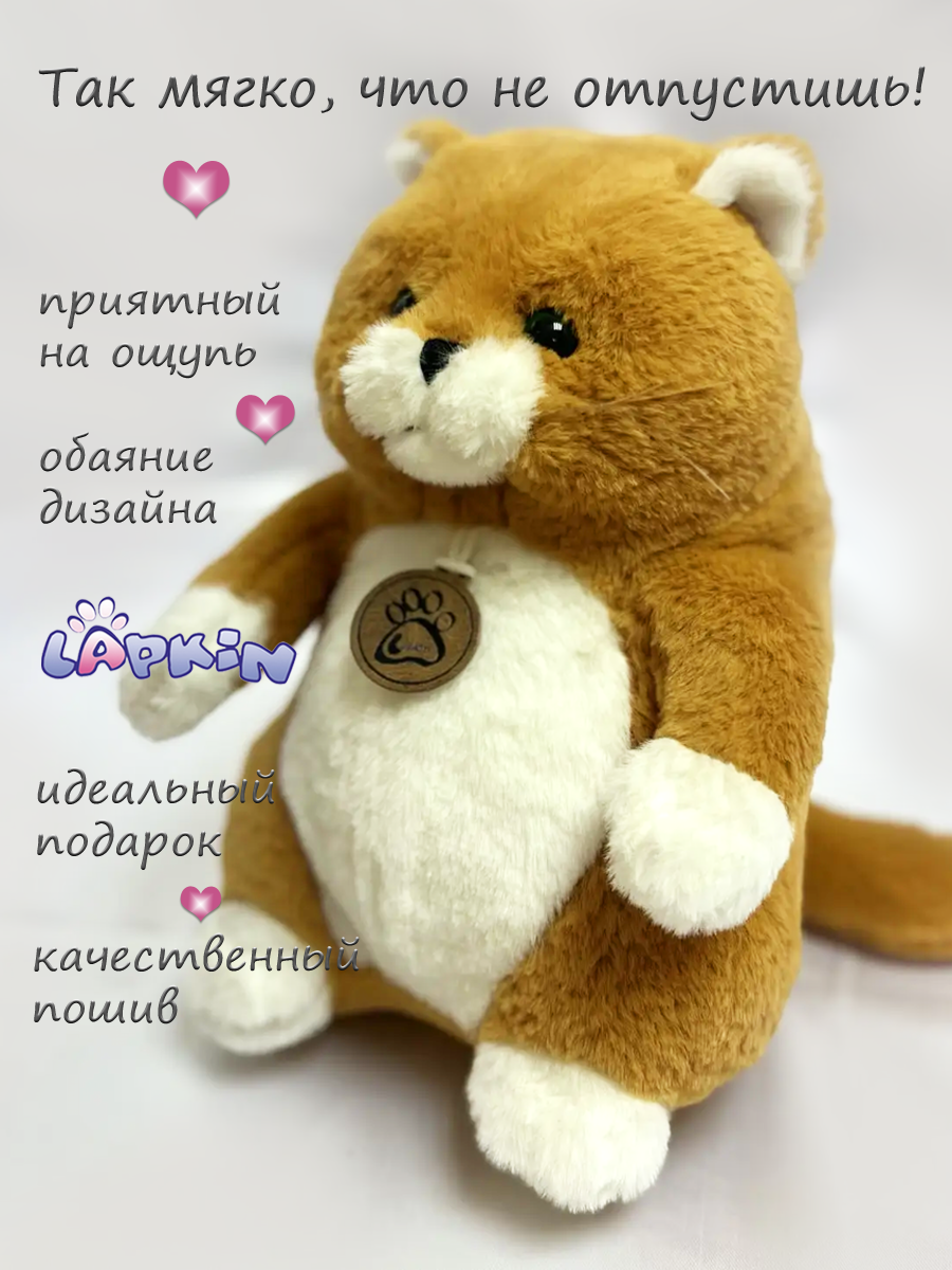 Мягкая игрушка Lapkin - фото 3