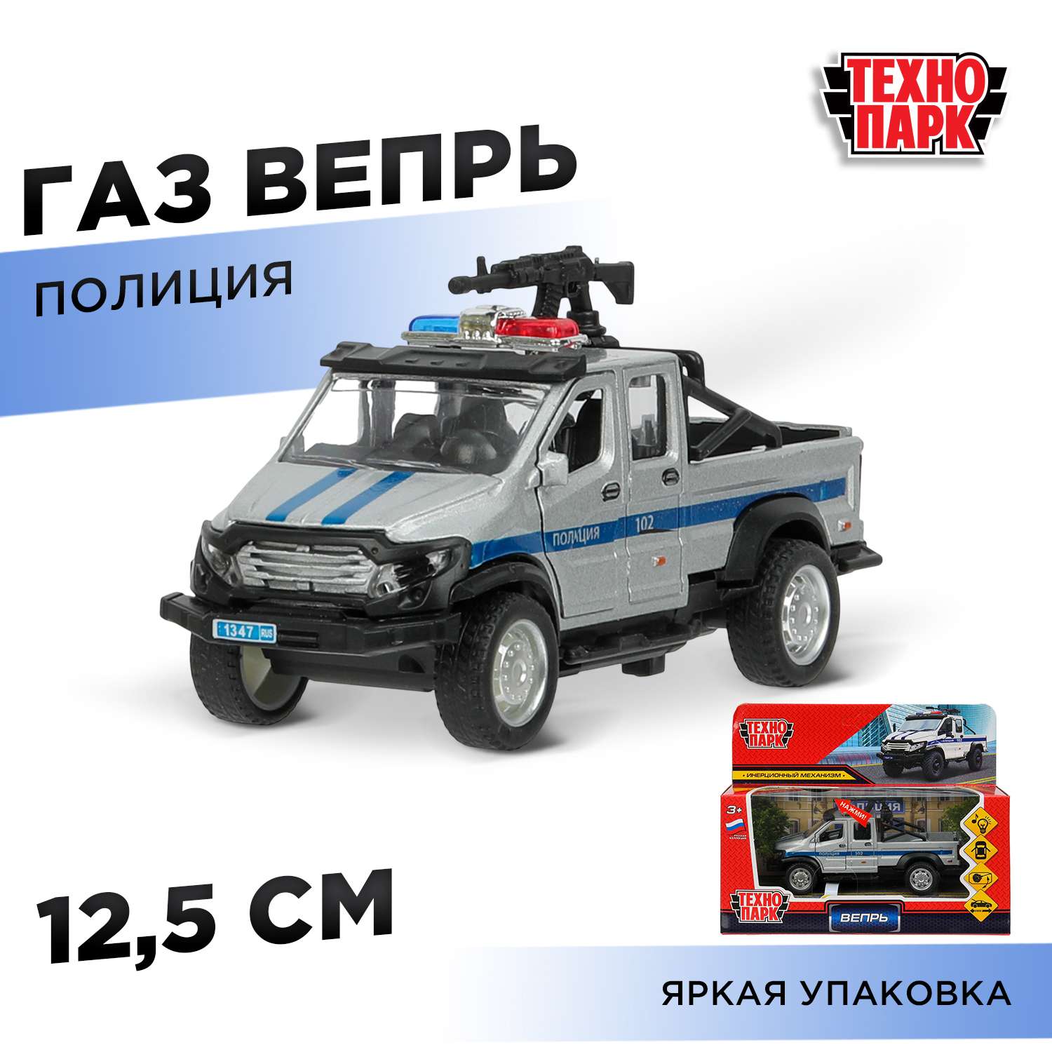 Полицейская машина Технопарк ГАЗ Вепрь 392112 - фото 1