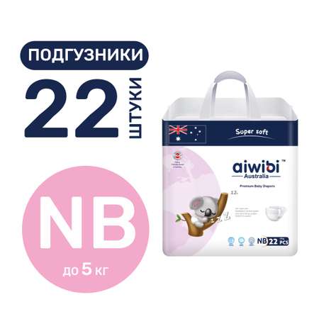 Подгузники AIWIBI Premium NB 22 шт.