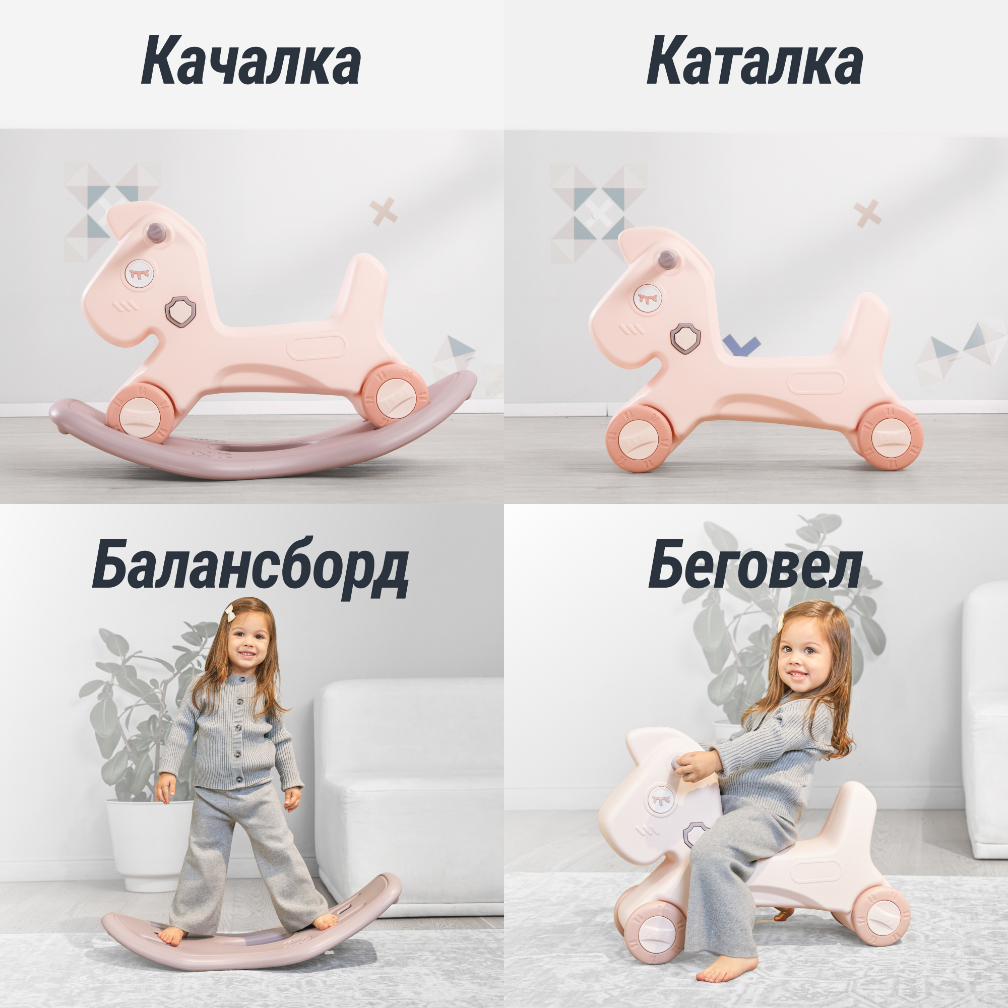 Качалка UNIX Kids Rose в ассортименте - фото 4