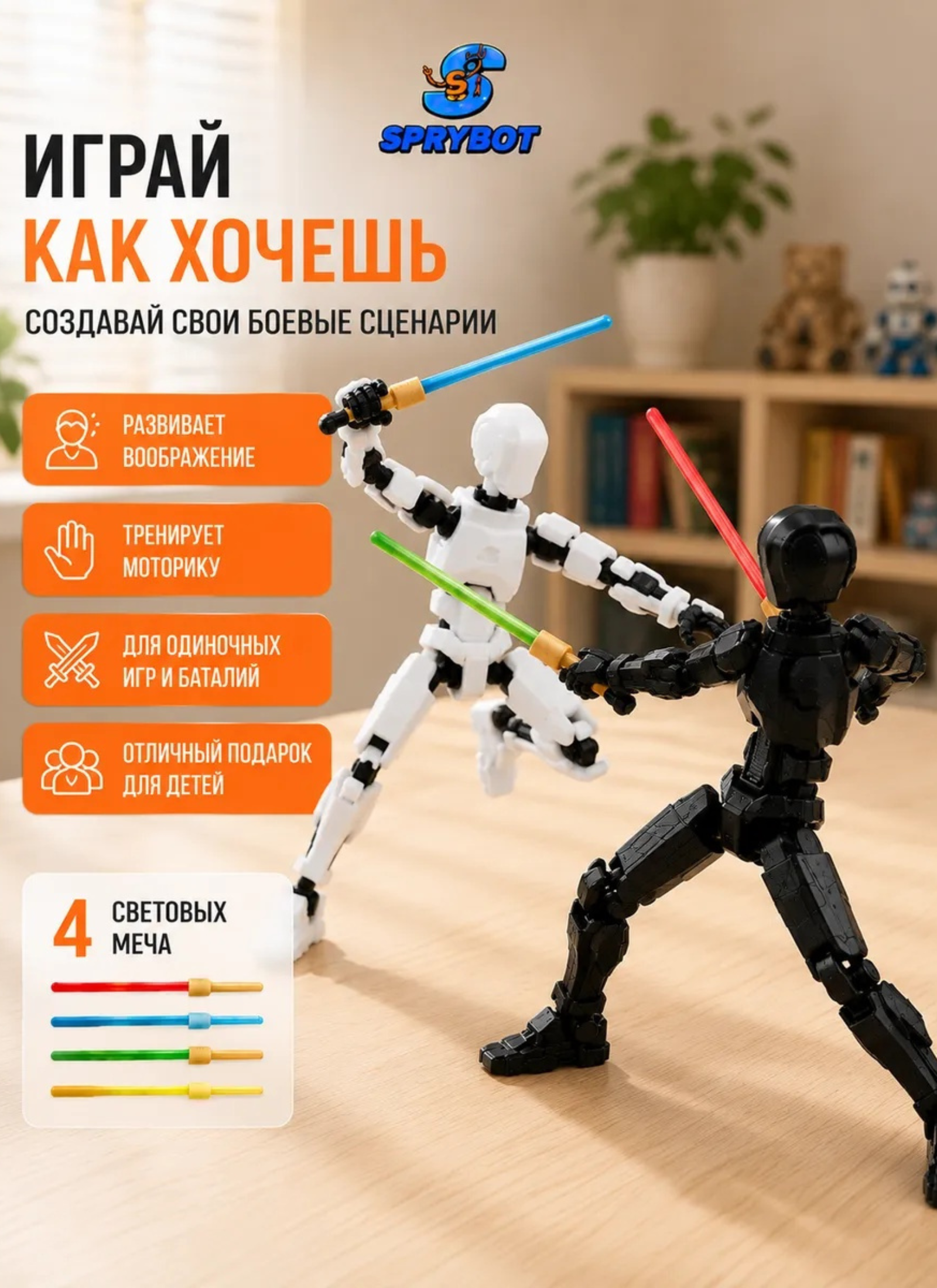 Фигурка TrendToys Робот на магнитах 2 шт - фото 7
