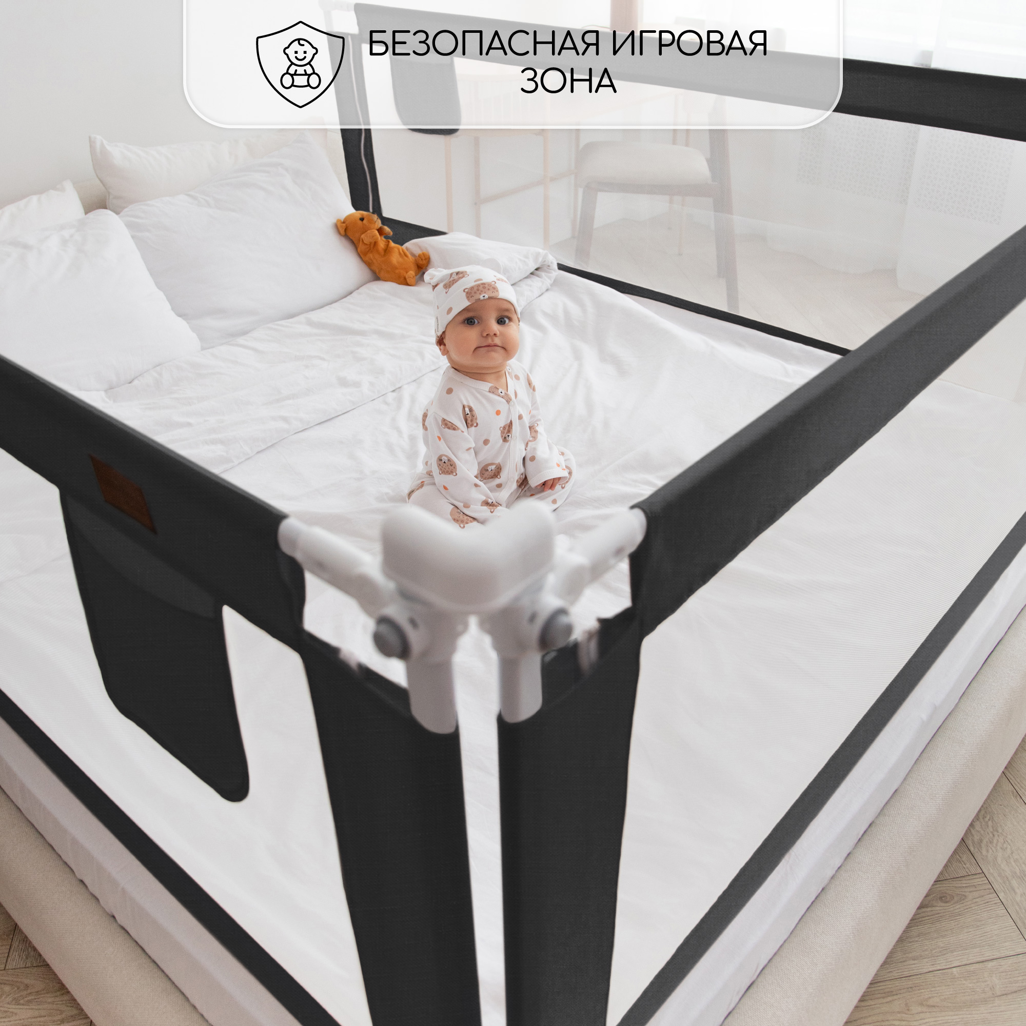 Барьер защитный для кровати Amarobaby Linear черный 200 см - фото 20