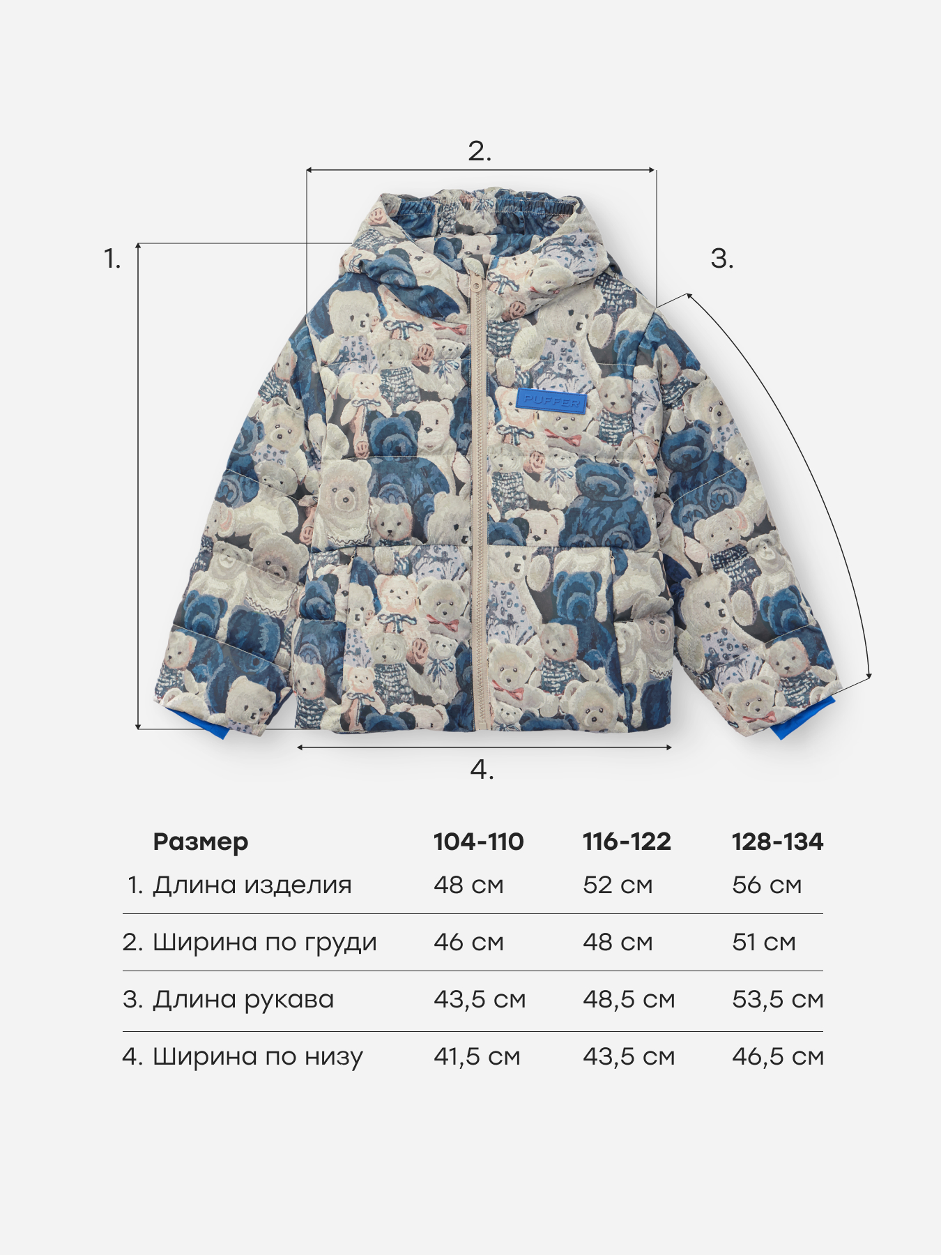 Куртка Happy Baby 89118_bears - фото 8