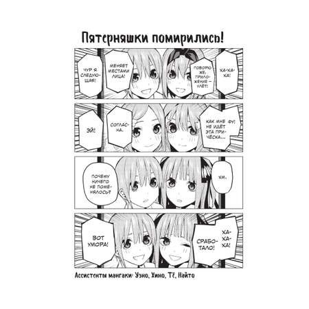 Книга Эксмо Пять невест. Книга 5