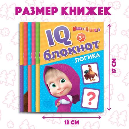 IQ-блокноты набо Маша и Медведь 6 шт по 20 стр., 12х17см, Маша и Медведь