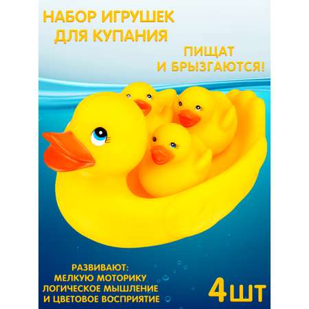Игрушка Mioshi Приключения уточек