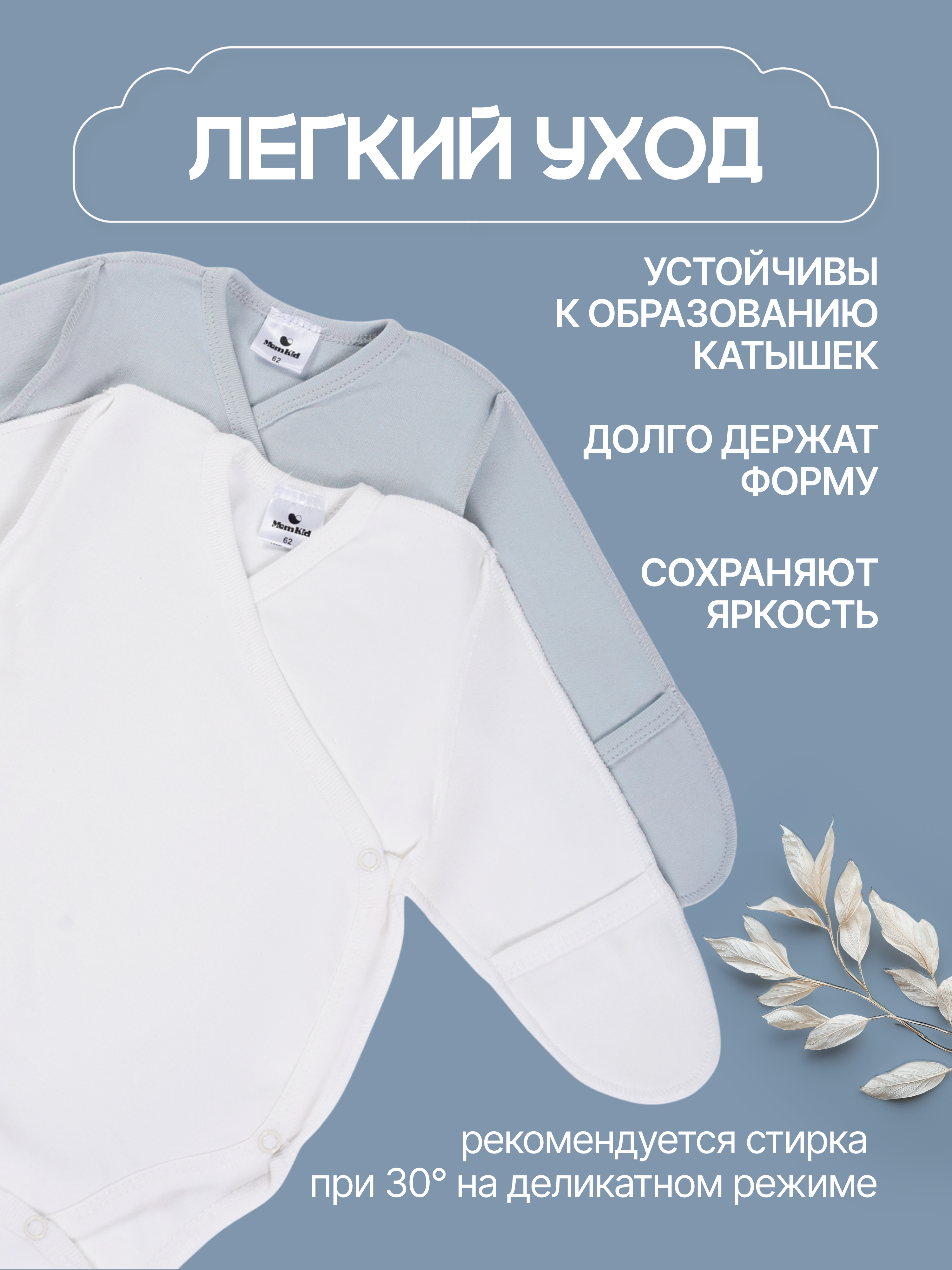 Боди 2 шт MomKid MOMKID-CUTE01-MS - фото 5