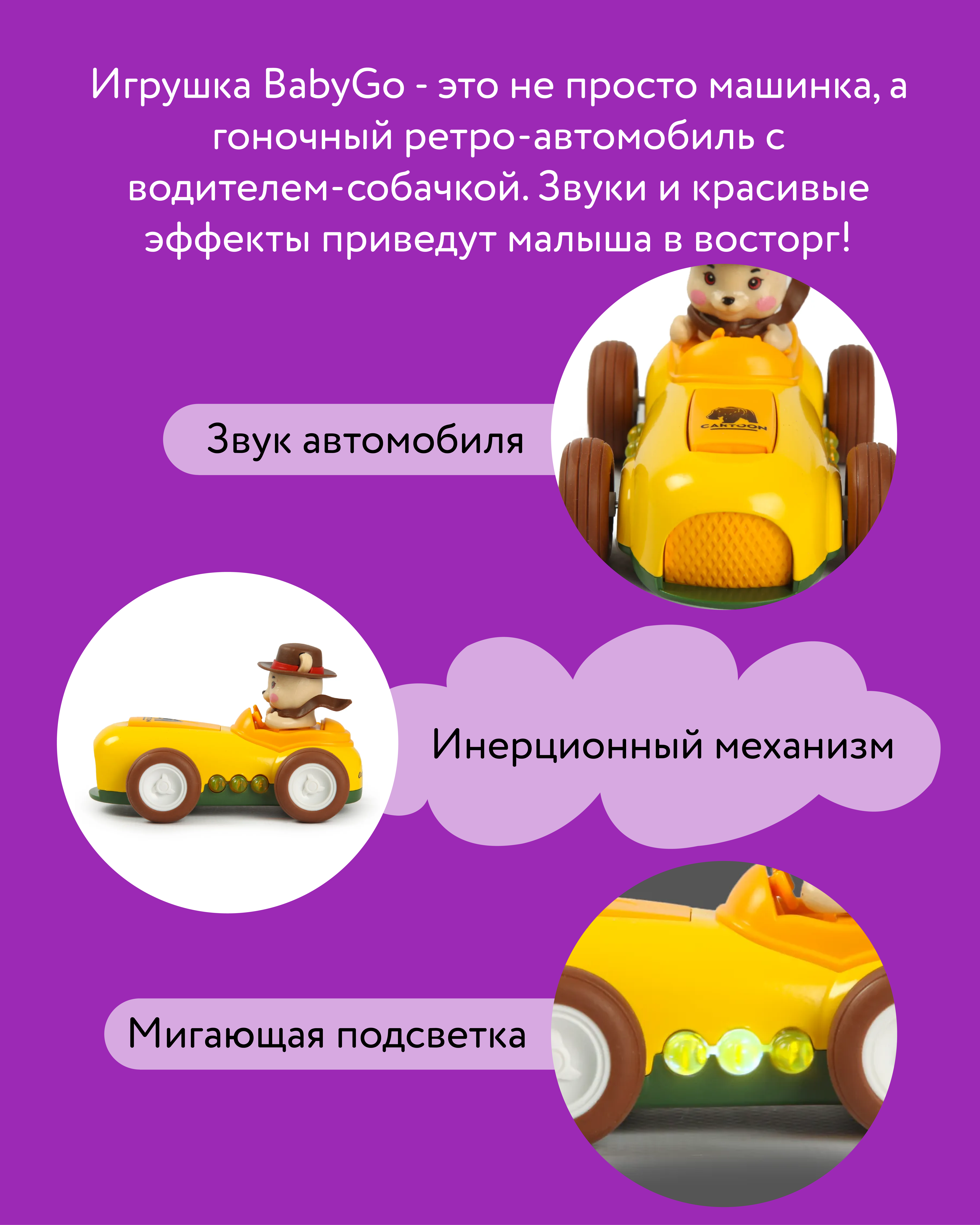 Автомобиль BabyGo Мишка - фото 4