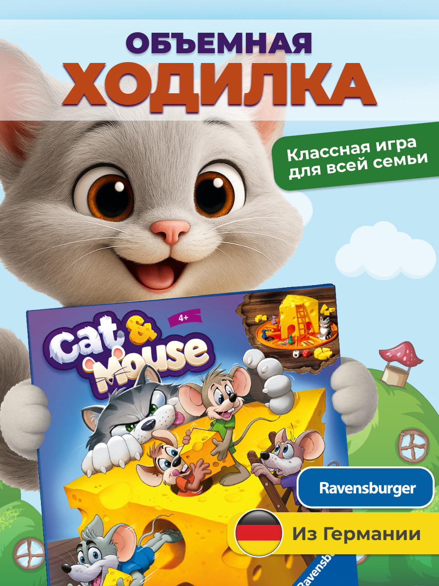 Настольная игра Ravensburger - фото 1
