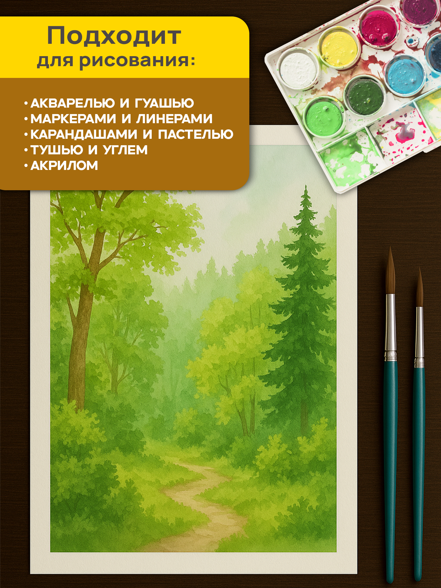Художественная бумага, папка для рисования, ватман Лисса Принт для акварели 100 лист. - фото 3