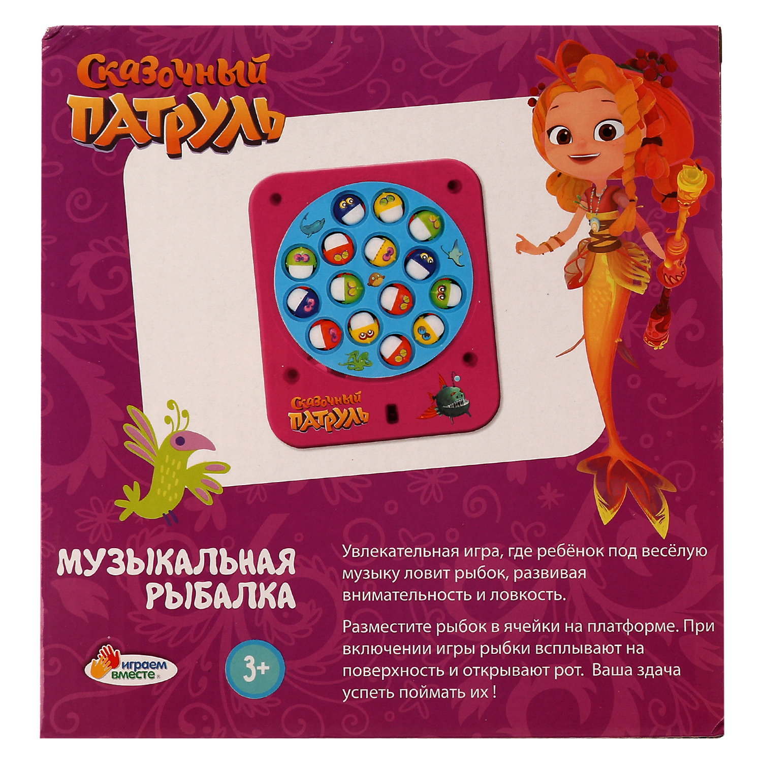Игрушка Играем вместе рыбалка - фото 5