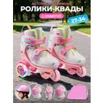 Роликовые коньки CITYRIDE XS 27-30