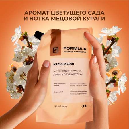 Мыло жидкое F Formula 500 мл