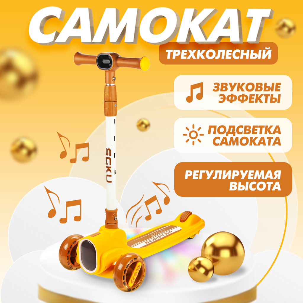 Самокат Solmax трехколесный - фото 1