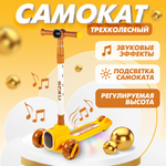 Самокат Solmax трехколесный