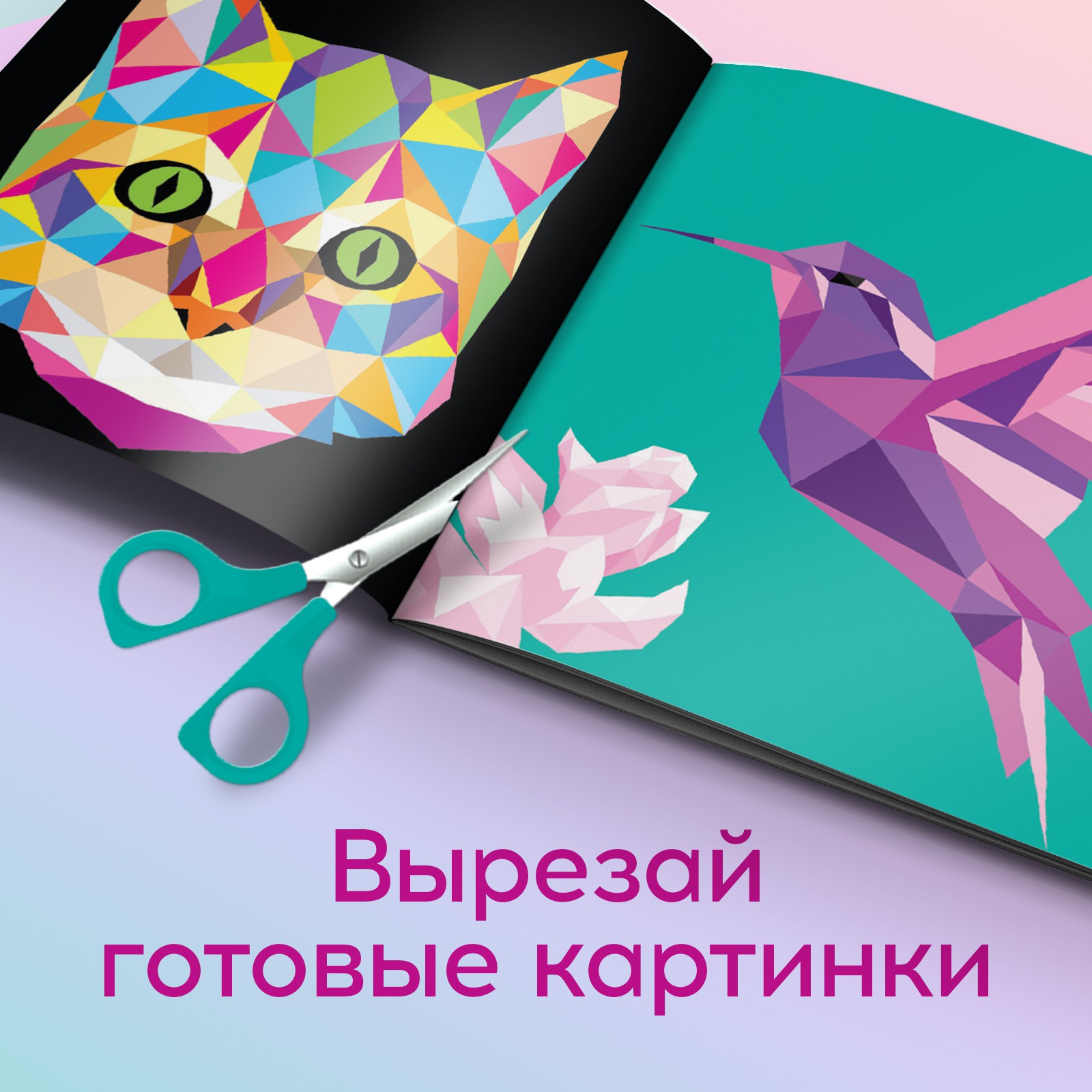 Наклейки Буква-ленд Единорог - фото 7