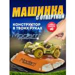 Конструктор Modarri Пустыня